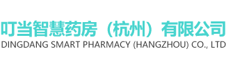 叮当智慧药房（杭州）有限公司