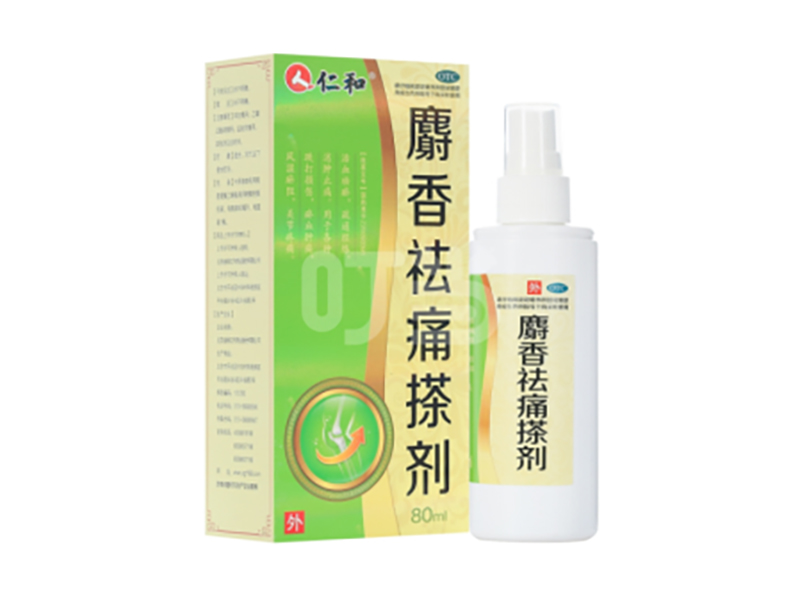 仁和麝香祛痛搽剂